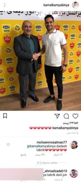 تبریک مسلمان و فرشاد به دایی کمال! + عکس تبریک مسلمان و فرشاد به دایی کمال! + عکس