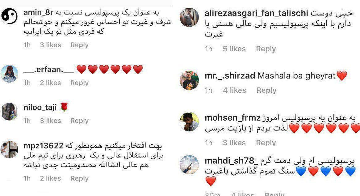 هجوم پرسپولیسى ها به صفحه امید ابراهیمى + عکس