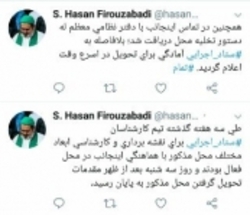 فیروزآبادی ویلای لواسان را تحویل داد