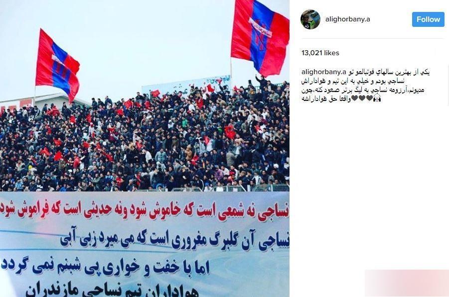 مهاجم استقلال تیم فصل بعدش را مشخص کرد! + عکس مهاجم استقلال تیم فصل بعدش را مشخص کرد! + عکس