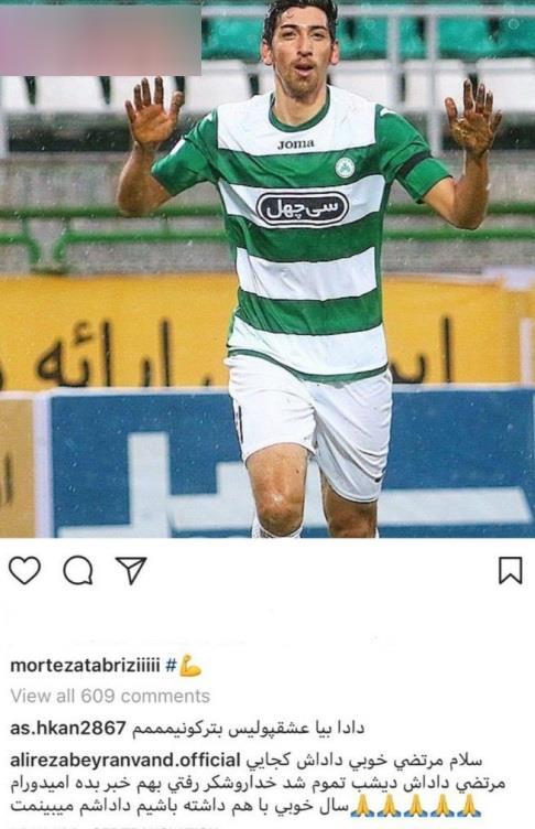 بیرانوند و تبریزی فصل آینده همبازی میشوند؟ + عکس بیرانوند و تبریزی فصل آینده همبازی میشوند؟ + عکس