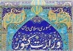 مسائل جمعه شب کنگره حزب اعتماد ملی هیچ ارتباطی به وزارت کشور نداشت