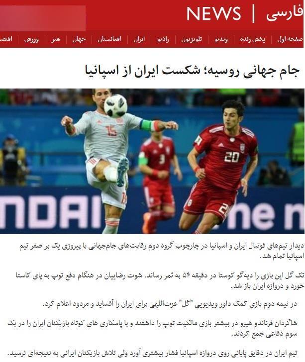 توهین بی بی سی به ملی پوشان فوتبال ایران + عکس توهین بی بی سی به ملی پوشان فوتبال ایران + عکس