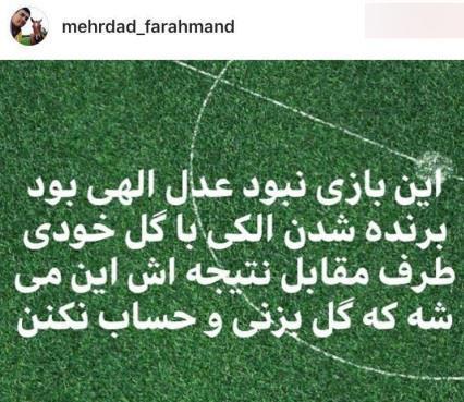 توهین بی بی سی به ملی پوشان فوتبال ایران + عکس توهین بی بی سی به ملی پوشان فوتبال ایران + عکس