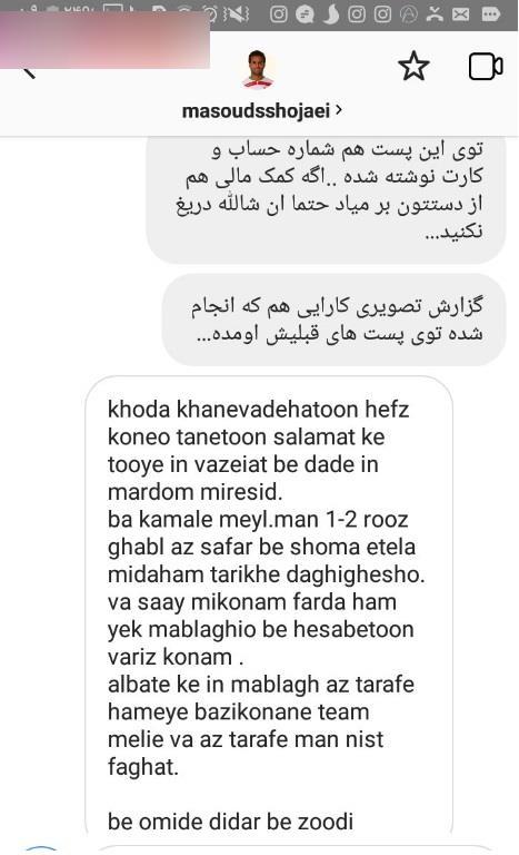 مسعود شجاعی بسیجی جهادگر میشود + سند مسعود شجاعی بسیجی جهادگر میشود + سند