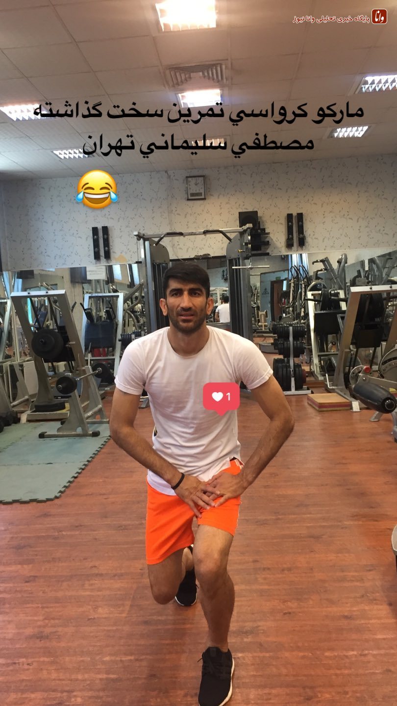 تمرینات اختصاصی بیرانوند در تهران +عکس تمرینات اختصاصی بیرانوند در تهران +عکس