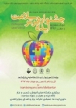 برگزاری جشنواره «ایده برتر سلامت» در دانشگاه علوم پزشکی مشهد