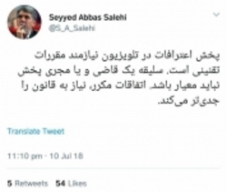 وزیر فرهنگ و ارشاد اسلامی: ‌پخش اعترافات در تلویزیون نیازمند مقررات تقنینی است