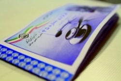 اجرای طرح ثبت درخواست غیرحضوری خدمات دفترچه درمانی در تهران