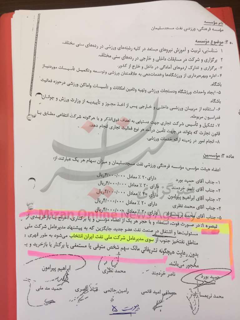 نفت مسجدسلیمان از لیگ برتر کنار گذاشته شد/ رایزنیهای مسئولان استانی و برخی نمایندگان مجلس برای حل مشکل نفت مسجدسلیمان از لیگ برتر کنار گذاشته شد/ رایزنیهای مسئولان استانی و برخی نمایندگان مجلس برای حل مشکل