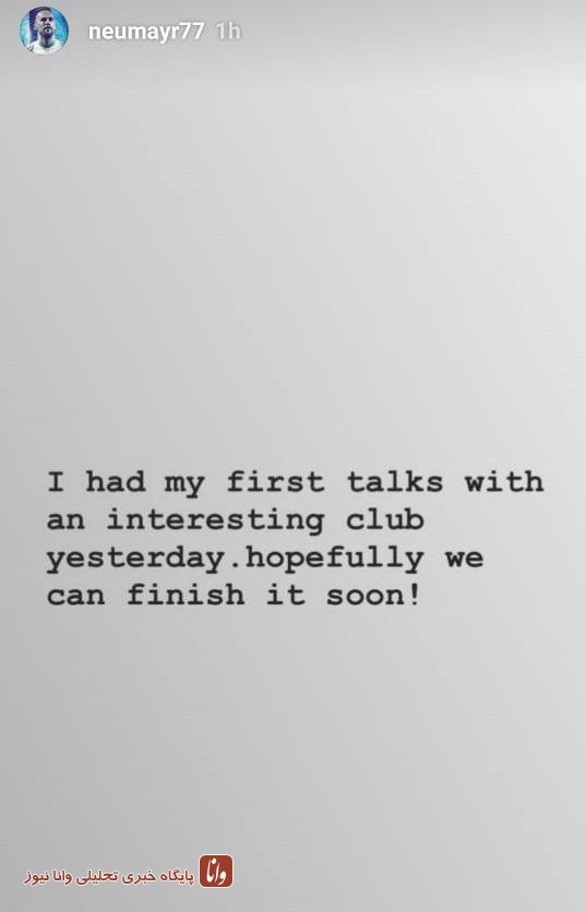 واکنش بازیکن آلمانی به شایعه حضورش در استقلال +عکس واکنش بازیکن آلمانی به شایعه حضورش در استقلال +عکس