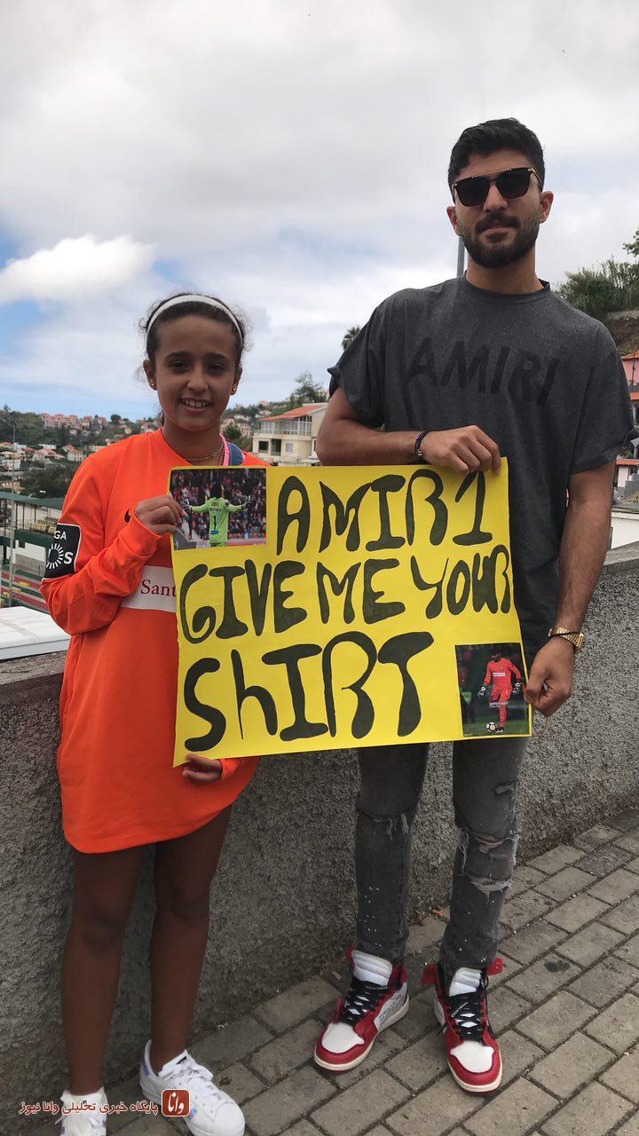 عابدزاده هوادار پرتغالی را سوپرایز کرد +عکس