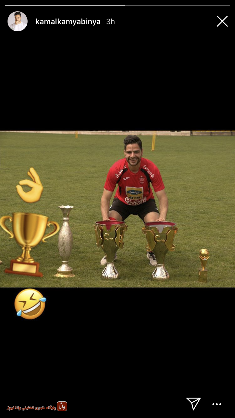 کریخوانی کامیابینیا برای استقلال با جام چهارم +عکس کریخوانی کامیابینیا برای استقلال با جام چهارم +عکس