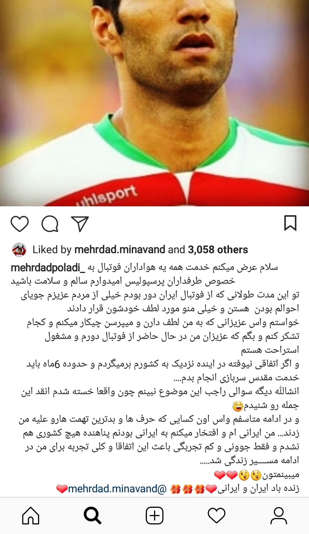 سربازفراری فوتبال به ایران برمی گردد + عکس سربازفراری فوتبال به ایران برمی گردد + عکس