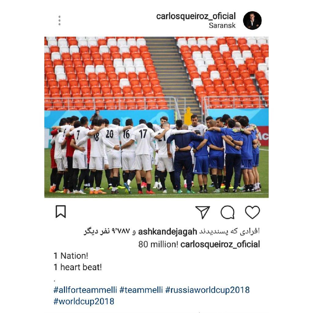  عکس| کی روش ایرانی ها را متحد کرد