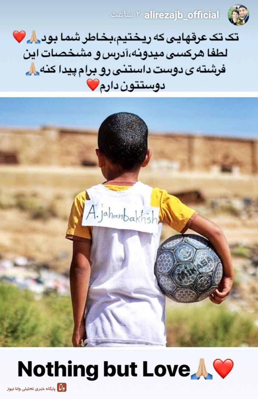 عکس/برای پیدا کردن یک فرشته به جهانبخش کمک کنید عکس/برای پیدا کردن یک فرشته به جهانبخش کمک کنید