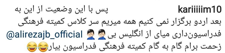 تیکه انصاری فرد به مسئولان فدراسیون فوتبال///