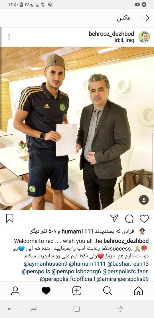 انتقال ایمن حسین به پرسپولیس قطعی است ؟ انتقال ایمن حسین به پرسپولیس قطعی است ؟