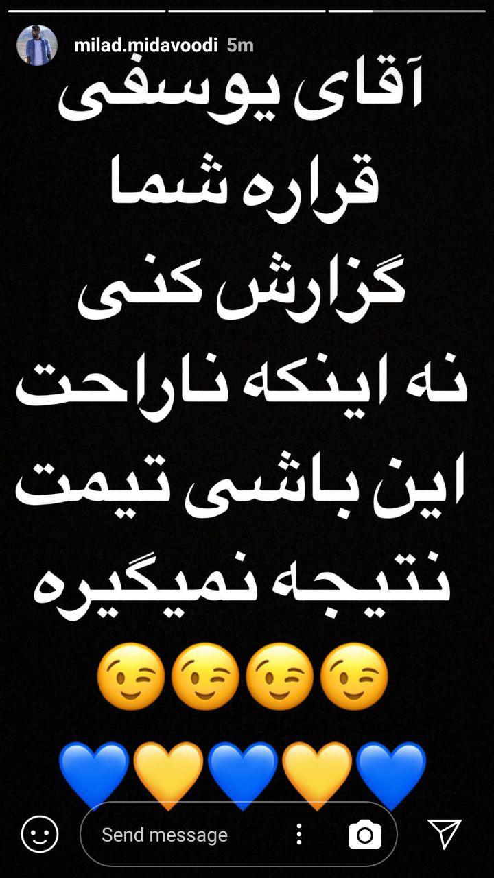 کنایه بازیکن سابق استقلال به گزارشگر بازی پرسپولیس +عکس کنایه بازیکن سابق استقلال به گزارشگر بازی پرسپولیس +عکس