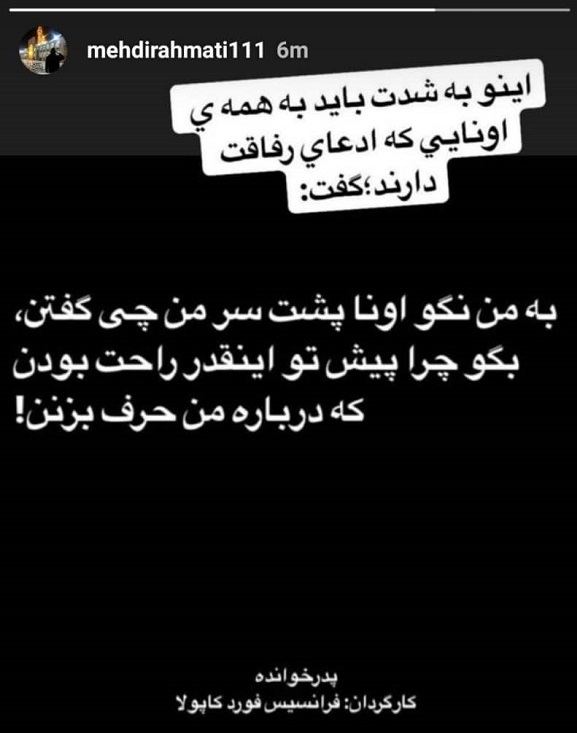 پیام کنایه آمیز مهدی رحمتی+عکس