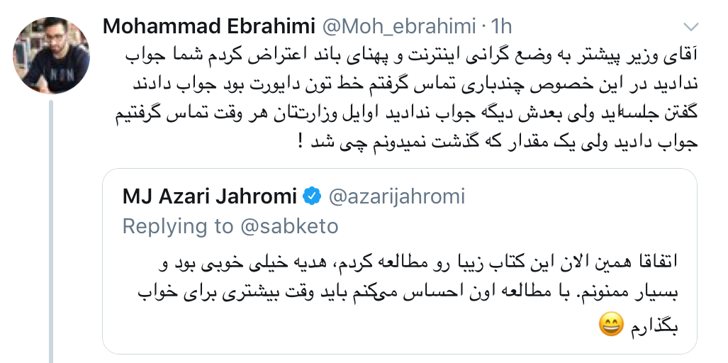 انتقاد سردبیر وانانیوز از وزیر ارتباطات بخاطر گرانی اینترنت انتقاد سردبیر وانانیوز از وزیر ارتباطات بخاطر گرانی اینترنت