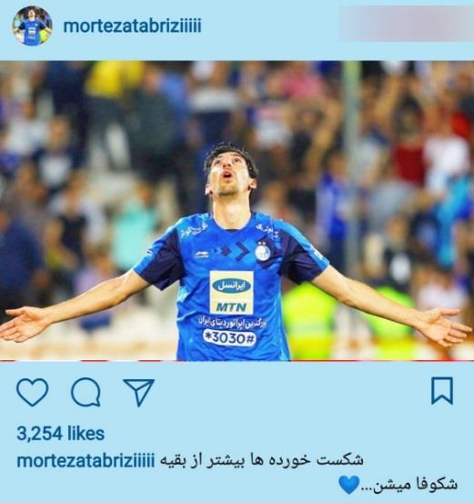 پیام عجیب تبریزی در آستانه دیدار با السد+عکس