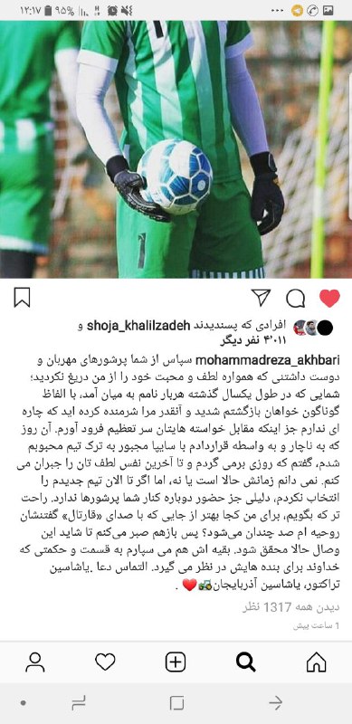 چراغ سبز اخباری برای حضور در جمع پرشورهای تبریزی چراغ سبز اخباری برای حضور در جمع پرشورهای تبریزی