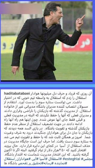 حمله یک استقلالی به مدیران باشگاه! + عکس حمله یک استقلالی به مدیران باشگاه! + عکس