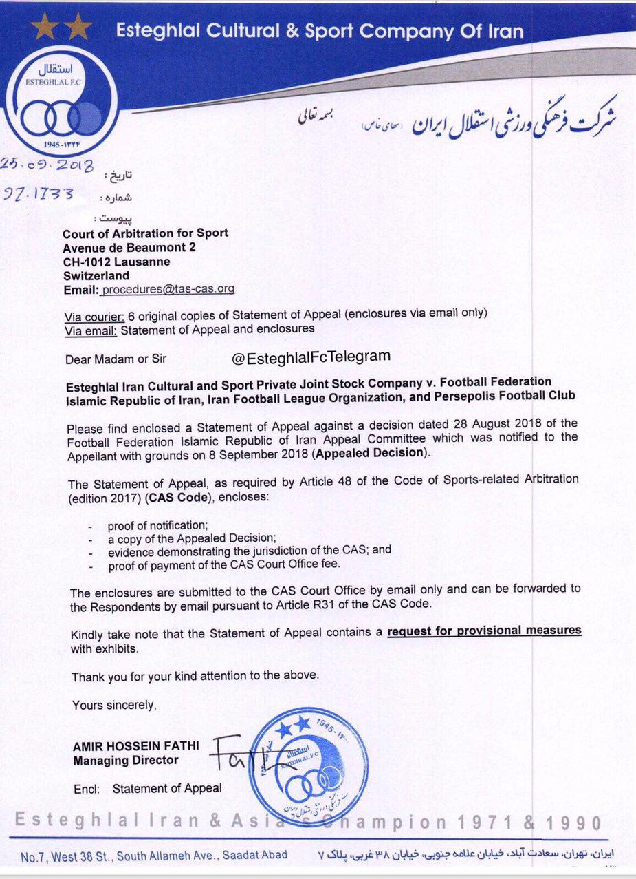 شکایت استقلال به دادگاه CAS +عکس شکایت استقلال به دادگاه CAS +عکس