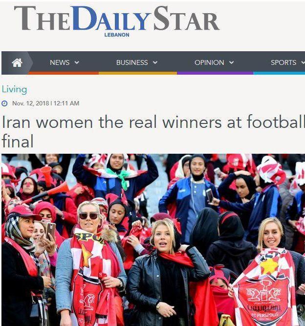 تمجید دیلی استار از حضور بانوان در ورزشگاه +عکس تمجید دیلی استار از حضور بانوان در ورزشگاه +عکس