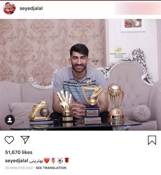 حمایت کاپیتان پرسپولیس از بیرانوند+عکس