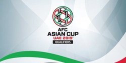 آغاز بلیت‌فروشی جام ملت‌های آسیا از فردا در سایت فدراسیون فوتبال