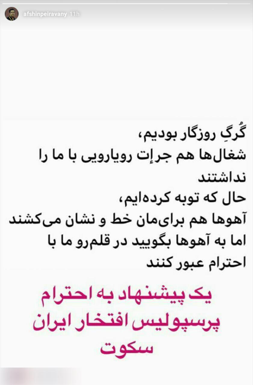 عکس| پیشنهاد پیروانی به منتقدان پرسپولیس: سکوت! عکس| پیشنهاد پیروانی به منتقدان پرسپولیس: سکوت!