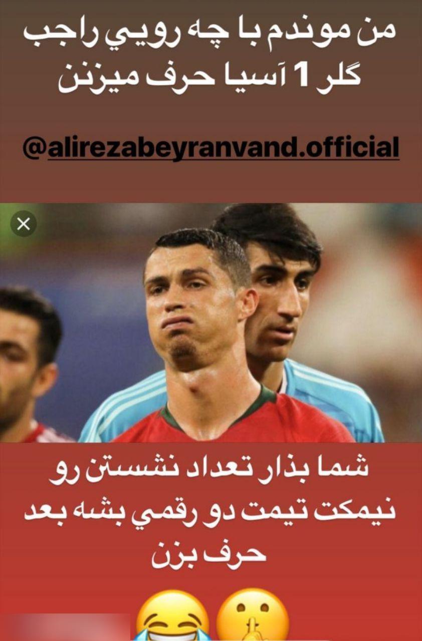 عکس| طعنه بازیکن جوان پرسپولیس به مهاجم استقلال عکس| طعنه بازیکن جوان پرسپولیس به مهاجم استقلال