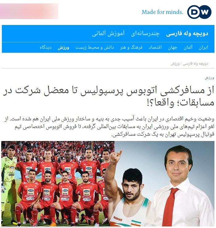 فروپاشی باشگاه پرسپولیس به دلیل بحران شدید مالی + سند فروپاشی باشگاه پرسپولیس به دلیل بحران شدید مالی + سند