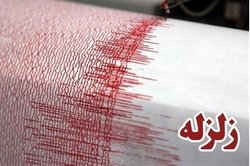 وضعیت راه‌های مناطق متاثر از زلزله کرمانشاه
