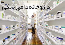 عابدی: واگذاری داروخانه‌ها به وراث منع قانونی ندارد