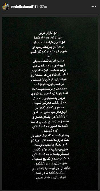 عکس| ادعای کاپیتان در مورد استقلال کاملا درست بود! عکس| ادعای کاپیتان در مورد استقلال کاملا درست بود!