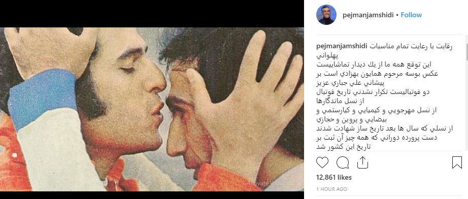عکس| پست احساسی پژمان قبل از شروع دربی