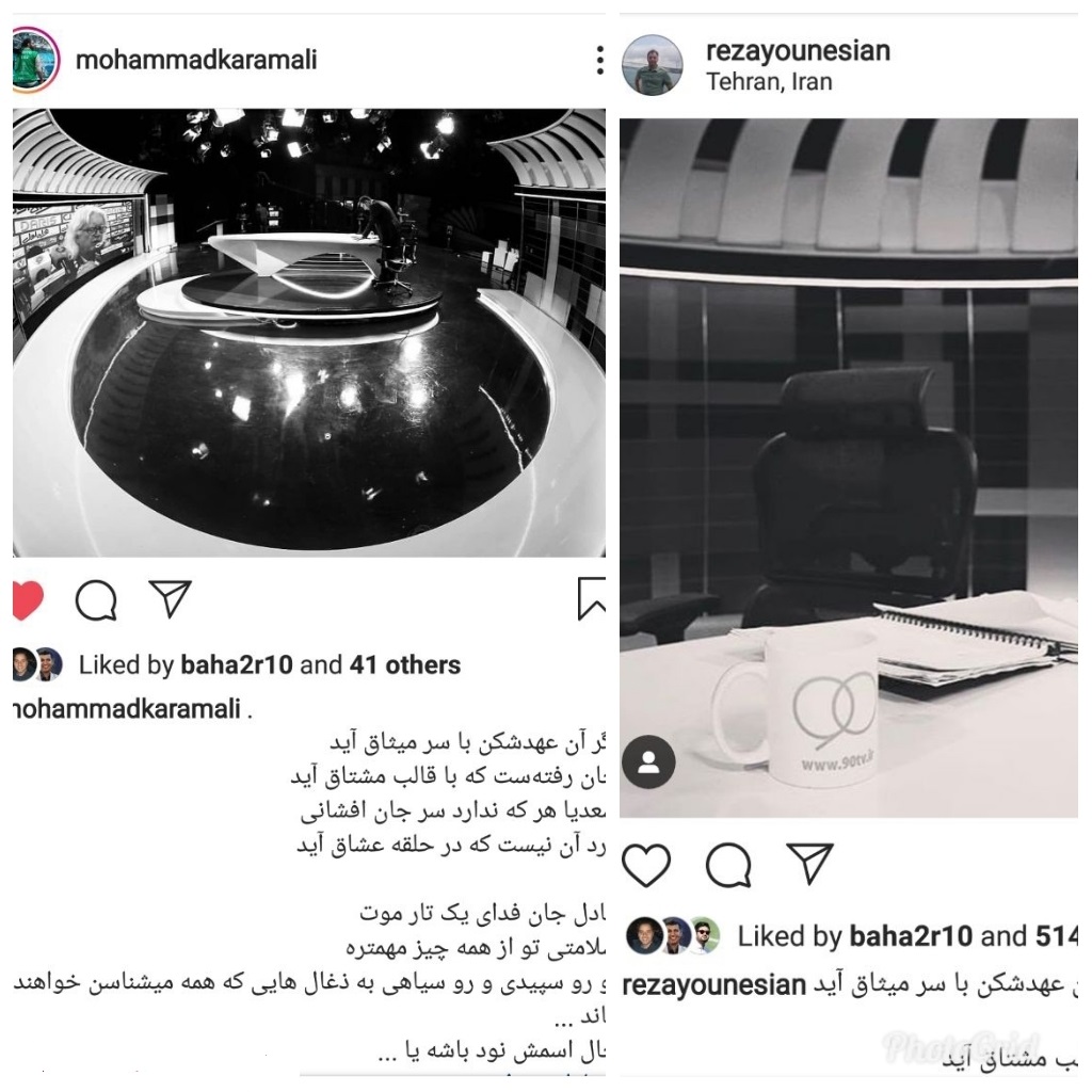 انتقاد تند عوامل ۹۰ از محمدحسین میثاقی+عکس