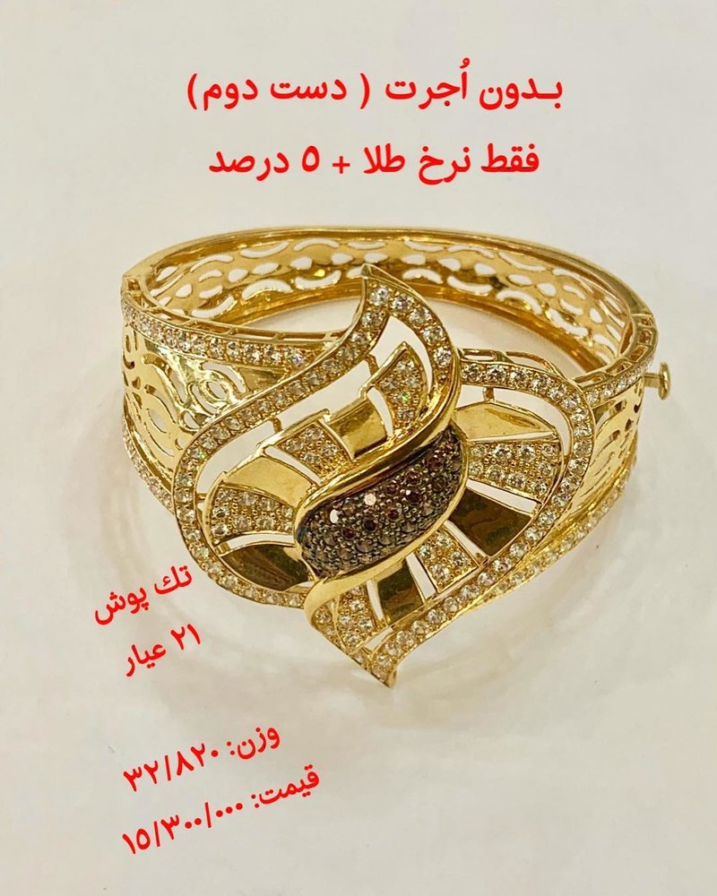 طلای دست دوم