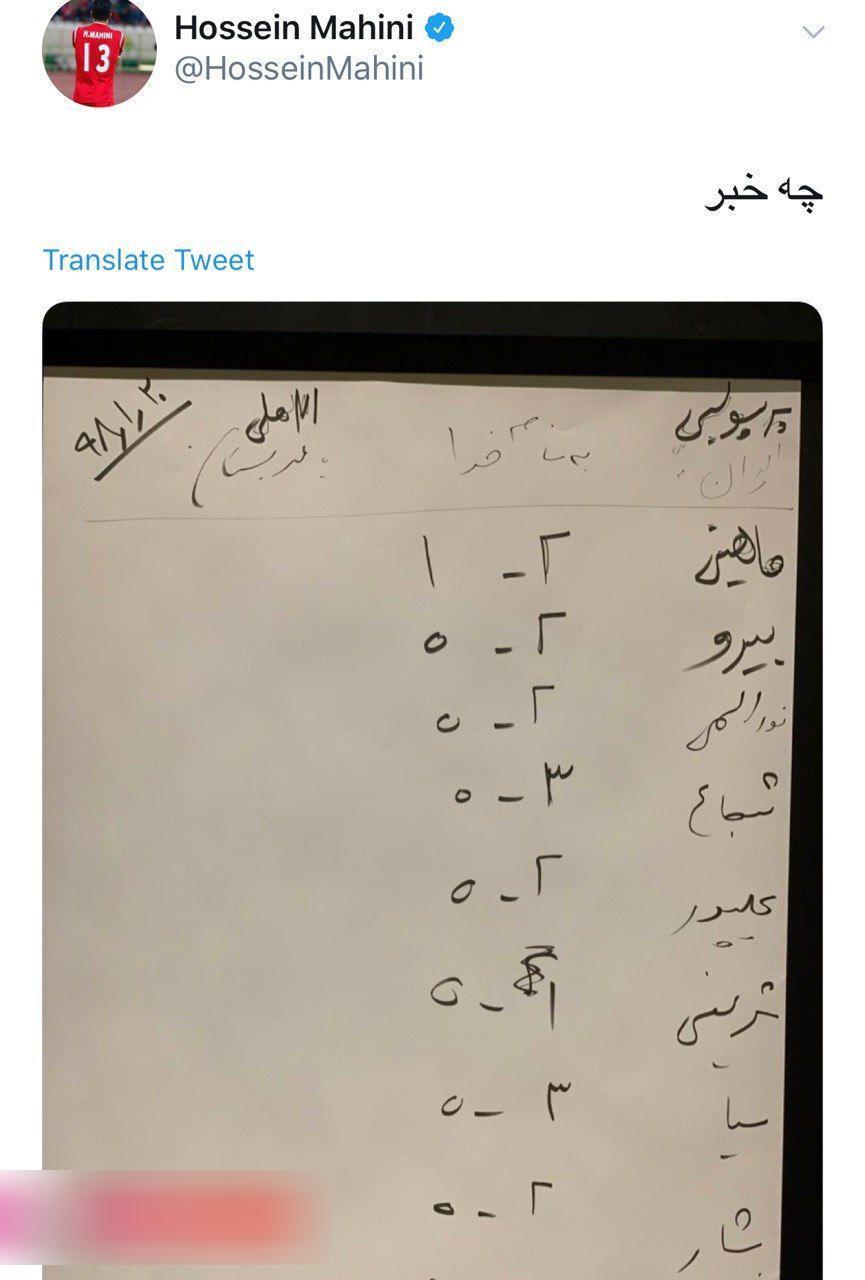 شوکی که کاپیتان پرسپولیس بعد از بازی الاهلی بوجود آورد+عکس شوکی که کاپیتان پرسپولیس بعد از بازی الاهلی بوجود آورد+عکس
