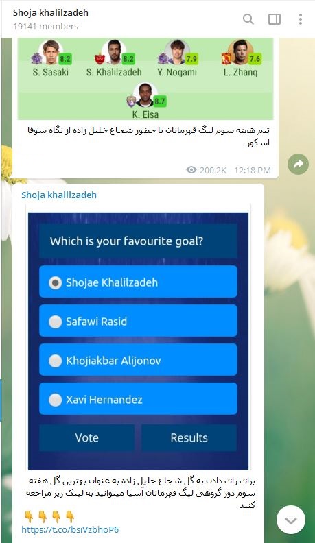عکس| درخواست شجاع از هواداران پرسپولیس