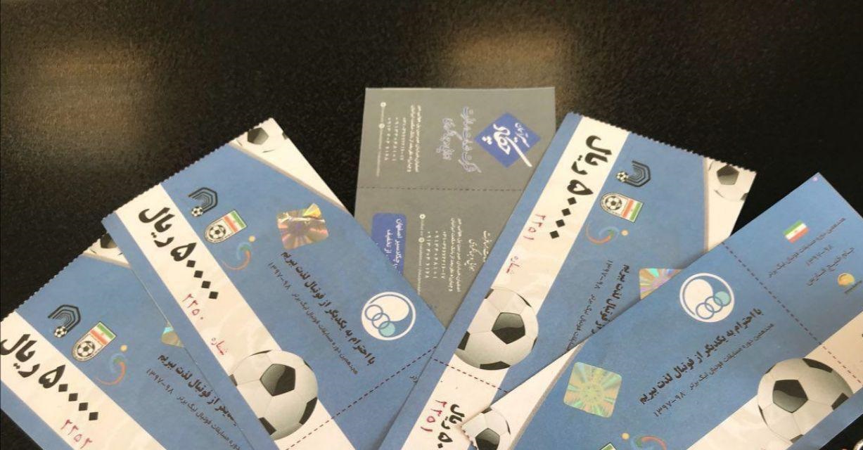 حذف ستاره های استقلال توسط باشگاه سپاهان+عکس حذف ستاره های استقلال توسط باشگاه سپاهان+عکس