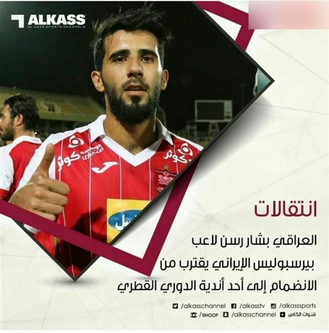 شوک به پرسپولیس؛ ستاره محبوب برانکو در آستانۀ جدایی + عکس شوک به پرسپولیس؛ ستاره محبوب برانکو در آستانۀ جدایی + عکس