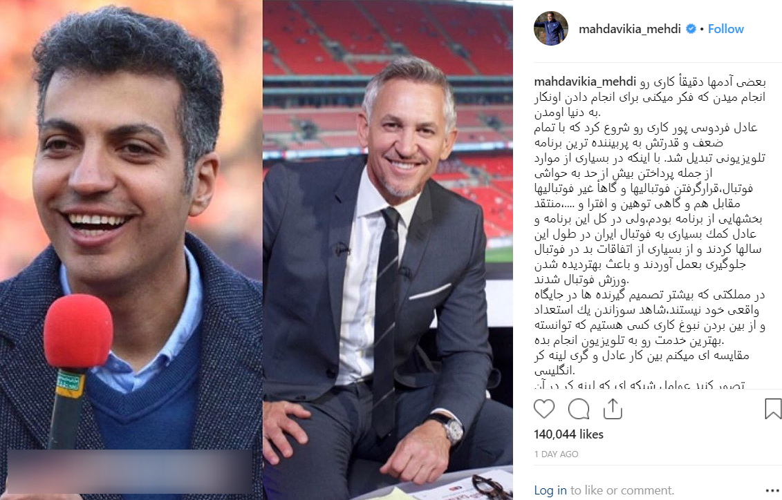 مهدوی‌کیا: عادل باعث شد فوتبال بهتر دیده شود