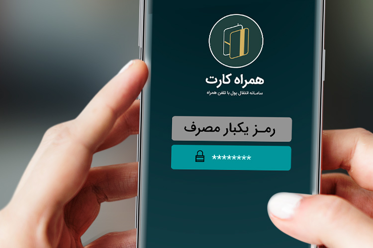 همه چیز در مورد رمز پویا همه چیز در مورد رمز پویا