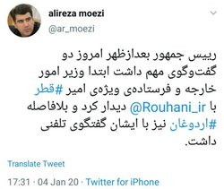 گفت‌وگوی روحانی با وزیر خارجه قطر و اردوغان