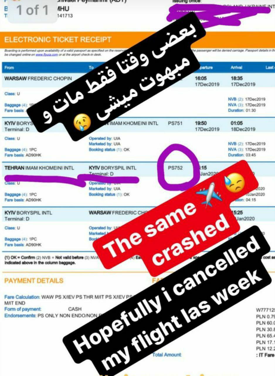 لژیونر فوتسال ایران از سقوط هوایپمای اوکراینی جان سالم به در برد + عکس لژیونر فوتسال ایران از سقوط هوایپمای اوکراینی جان سالم به در برد + عکس