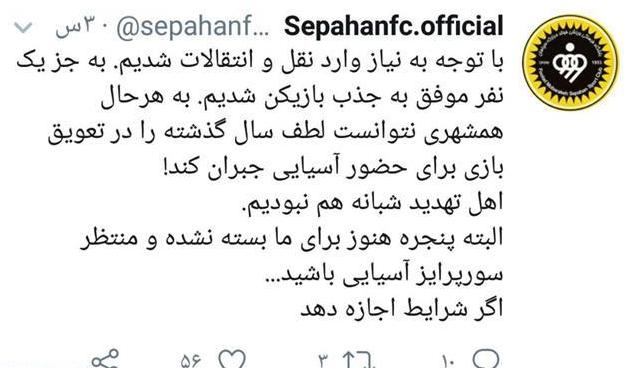 بمب بزرگ آسیایی سپاهان در آستانۀ انفجار +عکس بمب بزرگ آسیایی سپاهان در آستانۀ انفجار +عکس